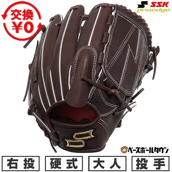 【交換往復送料無料】 野球 グローブ 硬式 大人 右投げ エスエスケイ SSK 硬式プロエッジアドヴァンスドシリーズ -B TYPE- 投手用 サイズ：6L ブラウン AKB715-40 型付け可能(G) 高校野球対応 2026年NEWモデル 【365日あす楽対応】 楽天スーパーSALE RakutenスーパーSALE