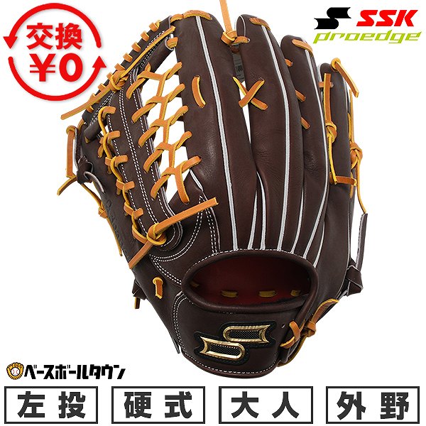 【交換往復送料無料】 野球 グローブ 硬式 大人 左投げ エスエスケイ SSK 硬式プロエッジアドヴァンスドシリーズ -B TYPE- 外野手用 サイズ：8L ブラウン/タン AKB874-4047 型付け可能(G) 高校野球対応 2026年NEWモデル 【365日あす楽対応】
