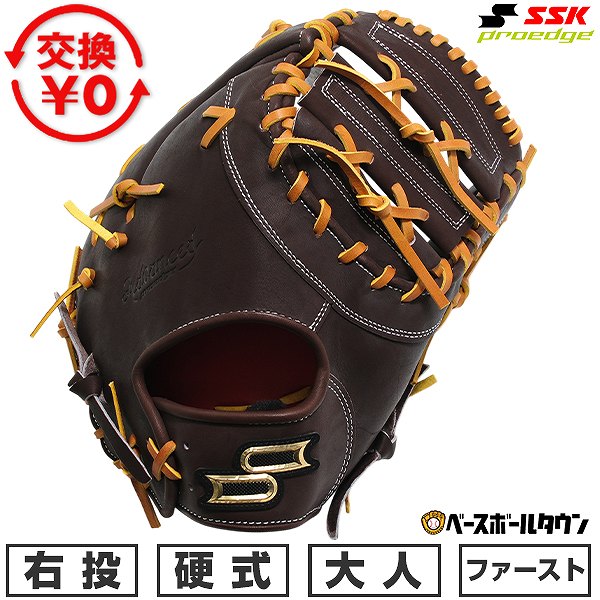 【交換往復送料無料】 野球 ファーストミット 硬式 大人 右投げ エスエスケイ SSK 硬式プロエッジアドヴァンスドシリーズ -B TYPE- 一塁手用 AKBF130-4047 型付け可能(G) 高校野球対応 2026年NEWモデル 【365日あす楽対応】