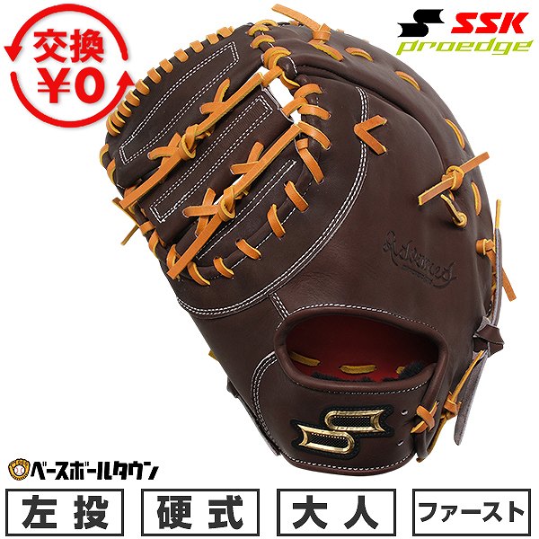楽天市場】SSK（用途（野球・ソフトボール用品）ファースト用