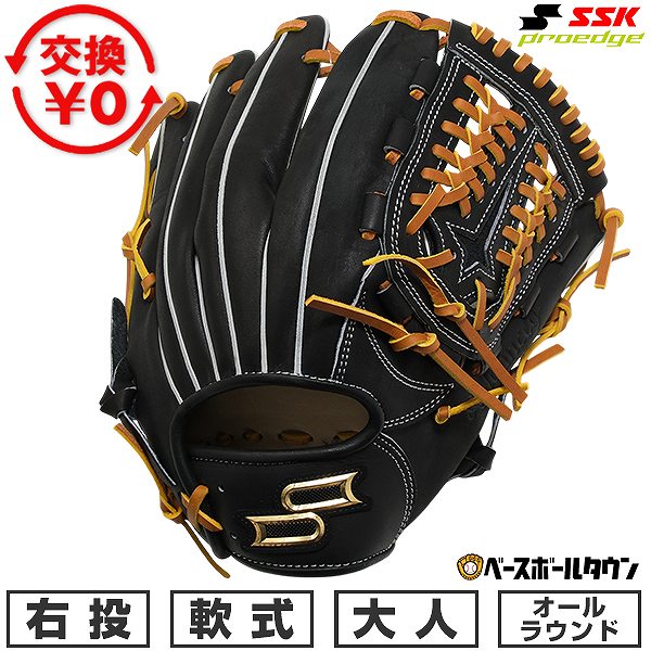 【交換往復送料無料】 野球 グローブ 軟式 大人 右投げ エスエスケイ SSK 軟式プロエッジアドヴァンスドシリーズ -B TYPE- オールラウンド サイズ：6S ブラック/タン ANB150-9047 型付け可能(G) 2026年NEWモデル 【365日あす楽対応】