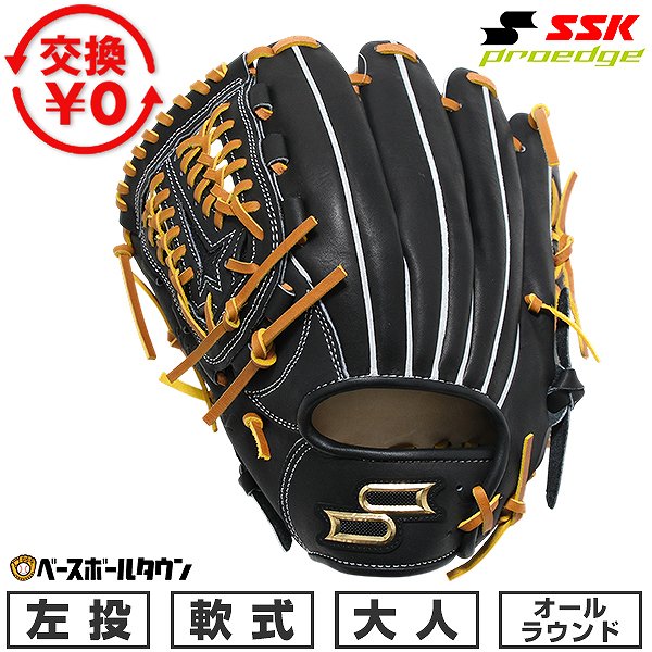 【交換往復送料無料】 野球 グローブ 軟式 大人 左投げ エスエスケイ SSK 軟式プロエッジアドヴァンスドシリーズ -B TYPE- オールラウンド サイズ：6S ブラック/タン ANB150-9047 型付け可能(G) 2026年NEWモデル 【365日あす楽対応】