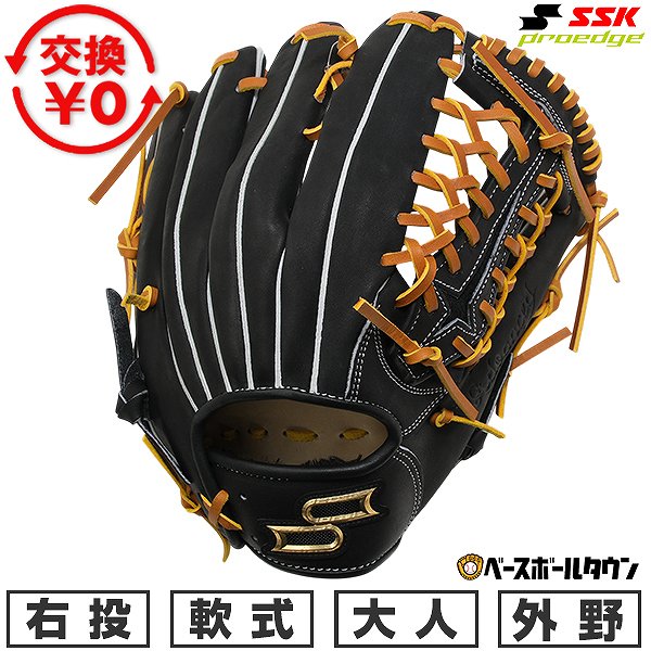 Outfielder - 【交換往復送料無料】 野球 グローブ 軟式 大人 右投げ エスエスケイ SSK 軟式プロエッジアドヴァンスドシリーズ -B TYPE- 外野手用 サイズ：7S ブラック/タン ANB175-9047 型付け可能(G) 2026年NEWモデル 【365日あす楽対応】