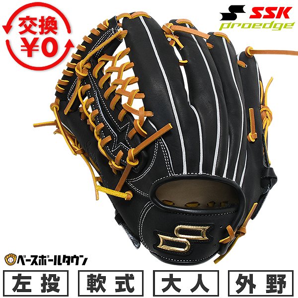 Outfielder - 【交換往復送料無料】 野球 グローブ 軟式 大人 左投げ エスエスケイ SSK 軟式プロエッジアドヴァンスドシリーズ -B TYPE- 外野手用 サイズ：7S ブラック/タン ANB175-9047 型付け可能(G) 2026年NEWモデル 【365日あす楽対応】