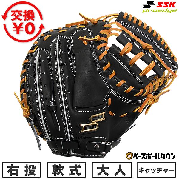 Rakuten - 【交換往復送料無料】 野球 キャッチャーミット 軟式 大人 右投げ エスエスケイ SSK 軟式プロエッジアドヴァンスドシリーズ -B TYPE- 捕手用 ANBM044-9047 型付け可能(G) 2026年NEWモデル 【365日あす楽対応】