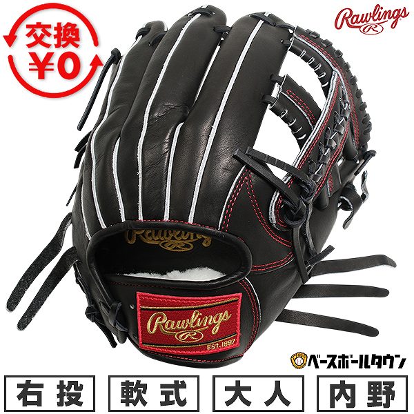 Rakuten - 【交換往復送料無料】 野球 グローブ 軟式 大人 右投げ ローリングス Rawlings HOH PRO EXCEL 内野手用 サイズ11.62 ブラック GR6HECK45-B 2026年NEWモデル 型付け可能(G)