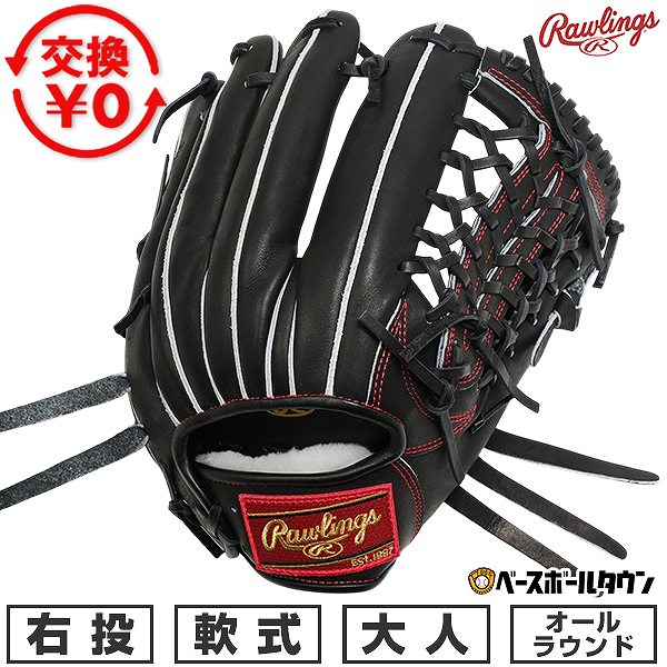Rakuten - 【交換往復送料無料】 野球 グローブ 軟式 大人 右投げ ローリングス Rawlings HOH PRO EXCEL オールラウンド サイズ11.75 ブラック GR6HEN65-B 2026年NEWモデル 型付け可能(G) 楽天スーパーSALE RakutenスーパーSALE