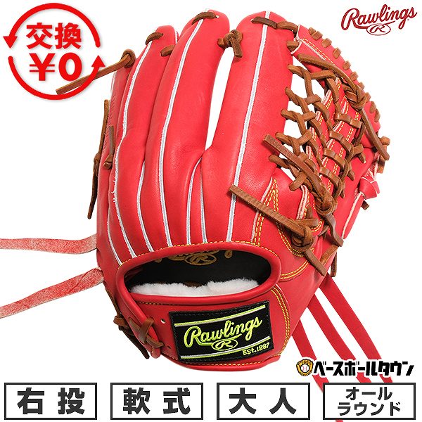 楽天市場】ローリングス レッドオレンジ グローブの通販