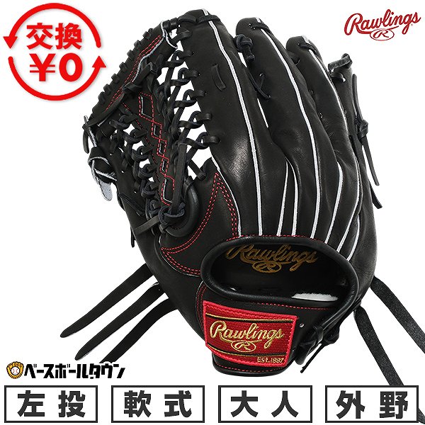 Outfielder - 【交換往復送料無料】 野球 グローブ 軟式 大人 左投げ ローリングス Rawlings HOH PRO EXCEL 外野手用 サイズ12.8 ブラック GR6HEY795-B-RH 2026年NEWモデル 型付け可能(G)