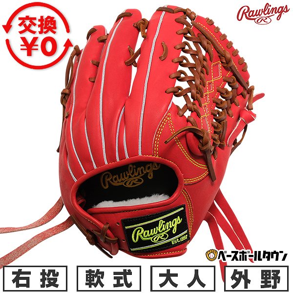 楽天市場】ローリングス レッドオレンジ グローブの通販