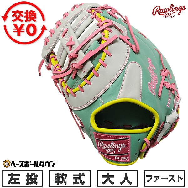 First Baseman - 【交換往復送料無料】 野球 ファーストミット 軟式 大人 左投げ ローリングス Rawlings HOH MLB COLOR SYNC 一塁手用 サイズ11.75 GR6HMM535-MINTW-RH 2026年NEWモデル 型付け可能(G)