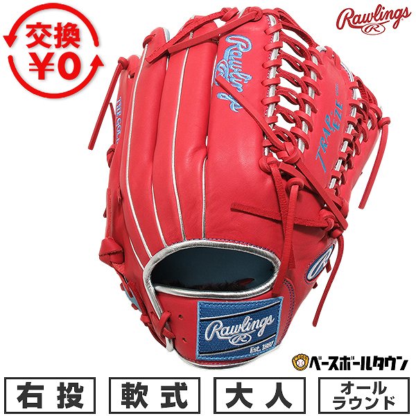 Rakuten - 【交換往復送料無料】 野球 グローブ 軟式 大人 右投げ ローリングス Rawlings HOH MLB COLOR SYNC オールラウンド サイズ11.75 Cブルー/スカーレット GR6HMOS5-CBSC 2026年NEWモデル 型付け可能(G)