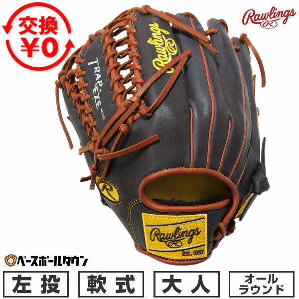 【交換往復送料無料】 野球 グローブ 軟式 大人 左投げ ローリングス Rawlings HOH MLB COLOR SYNC オールラウンド サイズ11.75 イエロ..