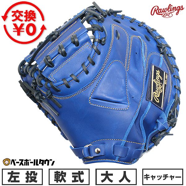 楽天市場】キャッチャーミット 左投げ ローリングスの通販