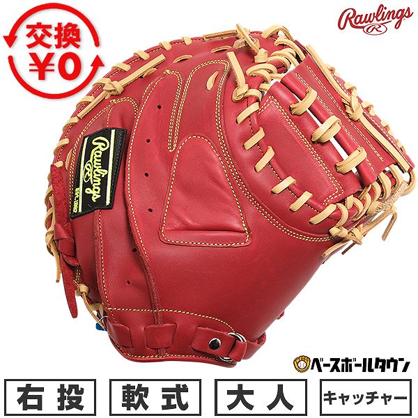 Rakuten - 【交換往復送料無料】 野球 キャッチャーミット 軟式 大人 右投げ ローリングス Rawlings HYPER TECH R2G 捕手用 サイズ33.0 GR6HT2AF-WIN 2026年NEWモデル 型付け可能(G) キャッチボール 草野球