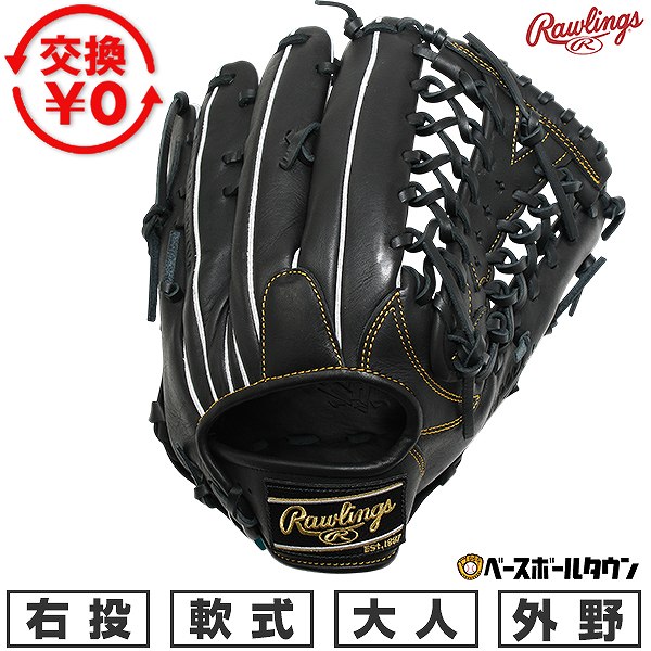 Rakuten - 【交換往復送料無料】 野球 グローブ 軟式 大人 右投げ ローリングス Rawlings HYPER TECH R2G 外野手用 サイズ12.5 ブラック GR6HTB88FS-B 2026年NEWモデル 型付け可能(G)