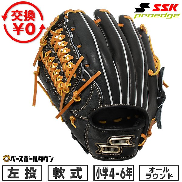 Rakuten - 【交換往復送料無料】 野球 グローブ 少年軟式 ジュニア 子供 キッズ 左投げ エスエスケイ SSK proedge プロエッジシリーズ B オールラウンド サイズ：L 4年生 5年生 6年生 ブラック/タン PJB4-9047W 型付け可能(G) 2026年NEWモデル 【365日あす楽対応】