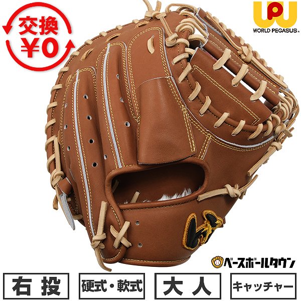 Rakuten - 【交換往復送料無料】 野球 キャッチャーミット 硬式・軟式兼用 大人 右投げ ワールドペガサス WORLD PEGASUS グランドペガサス TOP 捕手用 WGN6PT2 2026年NEWモデル 高校野球対応 キャッチボール 草野球 型付け可能(G) 【365日あす楽対応】