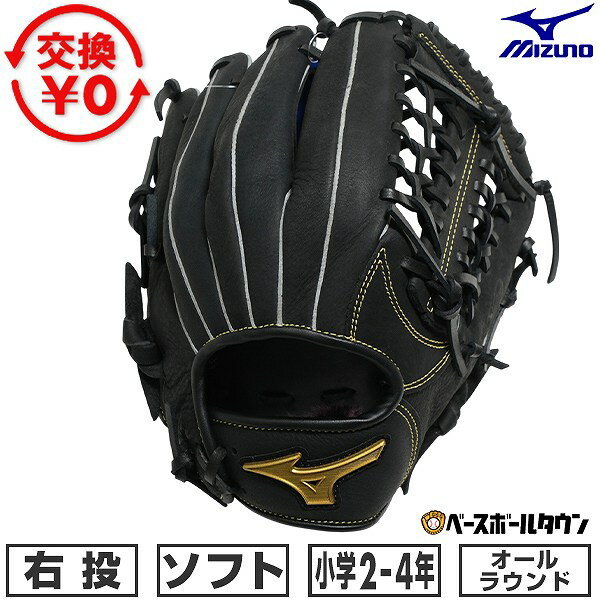 乐天商城 - 【交換往復送料無料】 ソフトボール グローブ ジュニア 子供 キッズ 右投げ ミズノ MIZUNO Mz Softer オールラウンド サイズ：M 2年生 3年生 4年生 少年 ブラック 1AJGK34810-09 型付け可能(G) 2026年NEWモデル 【365日あす楽対応】