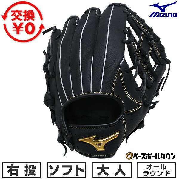 乐天商城 - 【交換往復送料無料】 ソフトボール グローブ 大人 右投げ ミズノ MIZUNO Mz Softer オールラウンド サイズ：9 ブラック 1AJGS34800-09 型付け可能(G) 2026年NEWモデル 【365日あす楽対応】 楽天スーパーSALE RakutenスーパーSALE