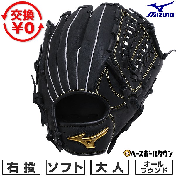 乐天商城 - 【交換往復送料無料】 ソフトボール グローブ 大人 右投げ ミズノ MIZUNO Mz Softer オールラウンド サイズ：10 ブラック 1AJGS34810-09 型付け可能(G) 2026年NEWモデル 【365日あす楽対応】 楽天スーパーSALE RakutenスーパーSALE