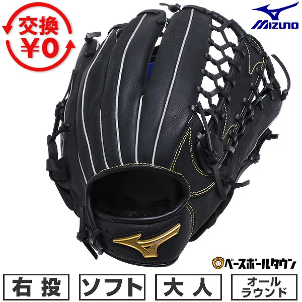 【交換往復送料無料】 ソフトボール グローブ 大人 右投げ ミズノ MIZUNO Mz Softer オールラウンド サイズ：12 ブラック 1AJGS34830-09 型付け可能(G) 2026年NEWモデル 【365日あす楽対応】