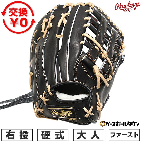 First Baseman - 【交換往復送料無料】 野球 ファーストミット 硬式 大人 右投げ ローリングス Rawlings HOH ブレイクザモールド HOH BREAK THE MOLD 一塁手用 サイズ：12.0 GH5HBGM6-B 型付け可能(G) 【365日あす楽対応】