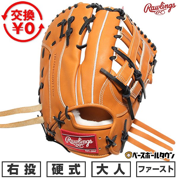 樂天商城 - 【交換往復送料無料】 野球 ファーストミット 硬式 大人 右投げ ローリングス Rawlings HOH ブレイクザモールド HOH BREAK THE MOLD 一塁手用 サイズ：12.0 GH5HBGM6-RT 型付け可能(G) 【365日あす楽対応】 楽天スーパーSALE RakutenスーパーSALE