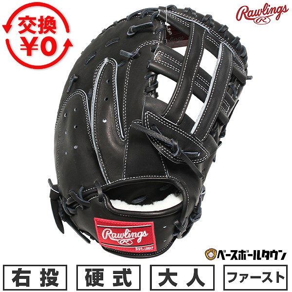 Other - 【交換往復送料無料】 野球 ファーストミット 硬式 大人 右投げ ローリングス Rawlings HOH ブレイクザモールド HOH BREAK THE MOLD 一塁手用 サイズ：11.5 日本製 GH5HBMY4-B 型付け可能(G) 【365日あす楽対応】