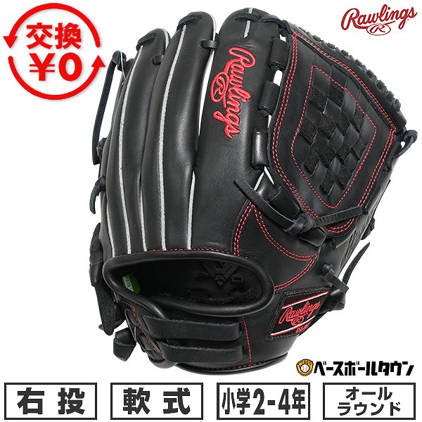 Rakuten - 【交換往復送料無料】 野球 グローブ 軟式 ジュニア 子供 右投げ ローリングス Rawlings ジュニア HYPER TECH R9 SERIES オールラウンド サイズ：M ジュニア ブラック GJ5R9BFM-B 型付け可能(G) 【365日あす楽対応】 2026SS06 楽天スーパーSALE RakutenスーパーSALE