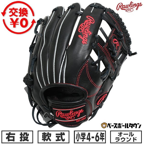 Rakuten - 【交換往復送料無料】 野球 グローブ 軟式 ジュニア 子供 右投げ ローリングス Rawlings ジュニア HYPER TECH R9 SERIES オールラウンド サイズ：L ジュニア ブラック GJ5R9N6L-B 型付け可能(G) 【365日あす楽対応】 楽天スーパーSALE RakutenスーパーSALE