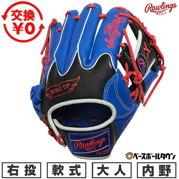 Rakuten - 【交換往復送料無料】 野球 グローブ 軟式 大人 右投げ ローリングス Rawlings HOH MLB COLOR SYNC 内野手用 サイズ：11.25 ロイヤル/ブラック GR5HMN52W-RY-B 型付け可能(G) 楽天スーパーSALE RakutenスーパーSALE