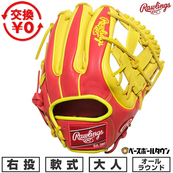 【状態(C)-普通】ローリングス 硬式 オールラウンド用 ★収納袋/ボール付き★ 状態(C)-普通】ローリングス 硬式 オールラウンド用 ☆収納袋/ボール