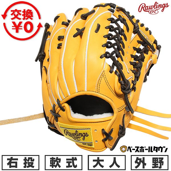 楽天市場】ローリングス ウィザード 軟式（グローブ・ミット｜野球