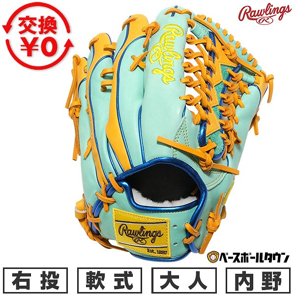 [교환 왕복 무료 배송] 야구 장갑 연식 어른 오른쪽 던지기 롤링스 Rawlings HOH 프로 엑셀 마법사 #02 HOH PRO EXCEL WIZARD 02 COLORS 외야수용 사이즈:12.5 민트/G탄 GR5HW2CB88MG-MINT-GTAN 형 첨부 Rakuten 슈퍼 SALE