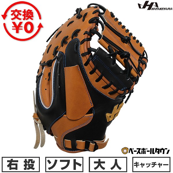 楽天市場】ハタケヤマ キャッチャーミット（種類（野球・ソフトボール