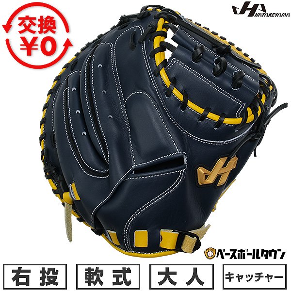 樂天商城 - 【交換送料無料】 野球 キャッチャーミット 軟式 捕手用 大人 ミット 右投げ ハタケヤマ PRO-M9 G キャッチャー用 M9型 2026後期限定モデル 型付け可能(G) 草野球 キャッチボール 【365日あす楽対応】