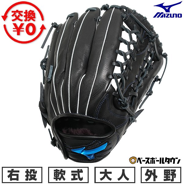 樂天商城 - 【交換往復送料無料】 野球 グローブ 軟式 大人 右投げ ミズノ MIZUNO WILL DRIVE BLUE 外野手用 サイズ：14 ブラック 1AJGR34707-09 型付け可能(G) 2026年NEWモデル 【365日あす楽対応】