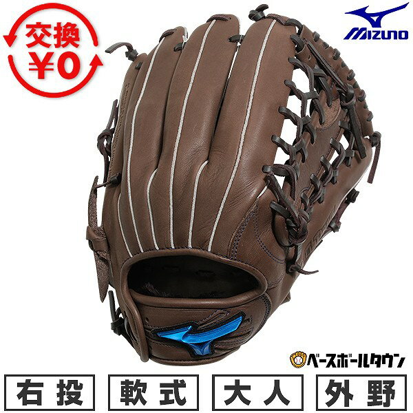 Rakuten - 【交換往復送料無料】 野球 グローブ 軟式 大人 右投げ ミズノ MIZUNO WILL DRIVE BLUE 外野手用 サイズ：14 マホガニー 1AJGR34707-82 型付け可能(G) 2026年NEWモデル 【365日あす楽対応】 楽天スーパーSALE RakutenスーパーSALE