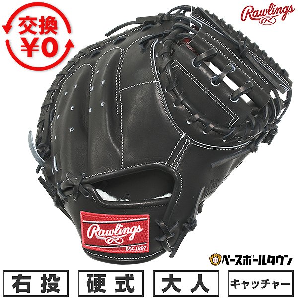 楽天市場】ローリングス キャッチャーミット（種類（野球・ソフト