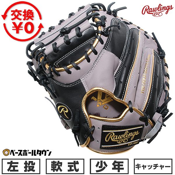 楽天市場】キャッチャーミット 左投げ ローリングスの通販