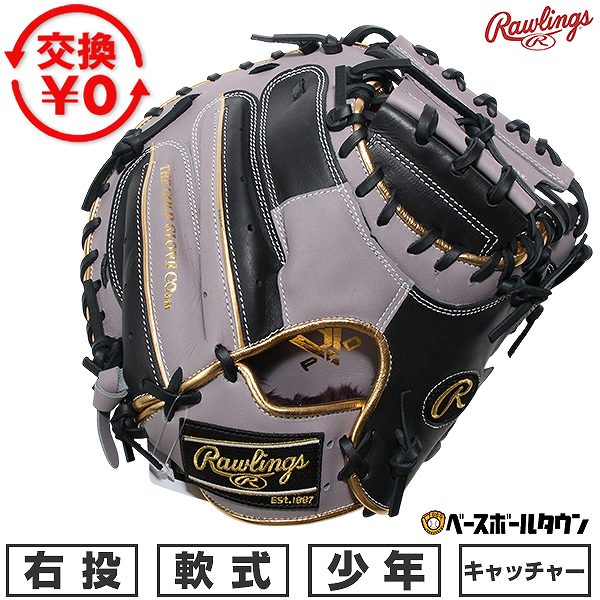 楽天市場】ジュニア ローリングス キャッチャー ミット（種類（野球