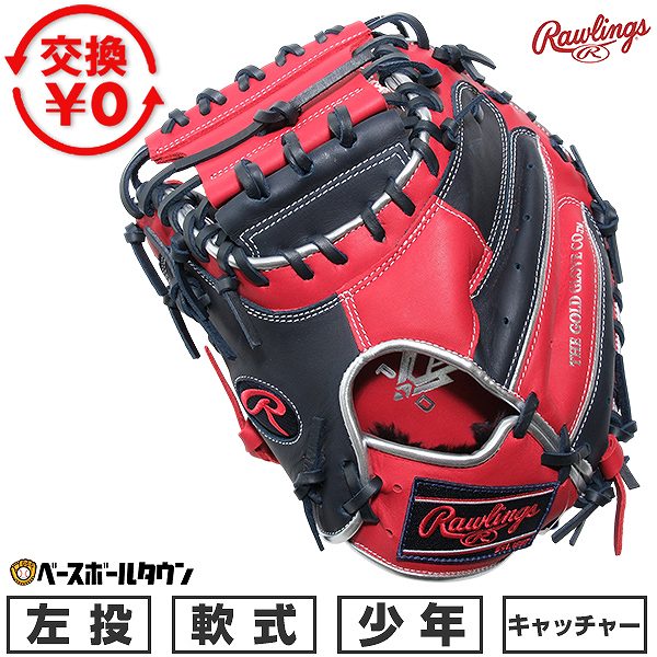 楽天市場】ローリングス 軟式グローブ（用途（野球・ソフトボール用品