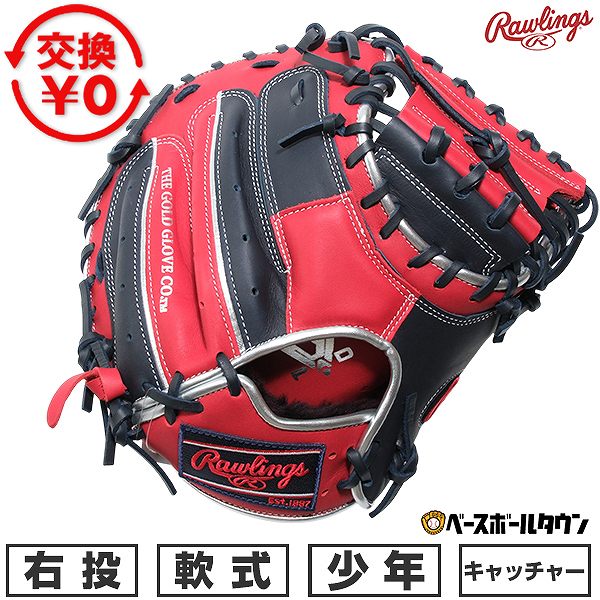 楽天市場】ジュニア ローリングス キャッチャー ミット（種類（野球