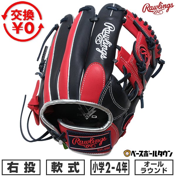楽天市場】野球 グローブ ローリングス ネイビーの通販