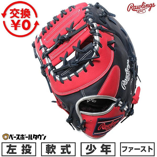 楽天市場】左投げ 少年軟式ファーストミット（グローブ・ミット｜野球
