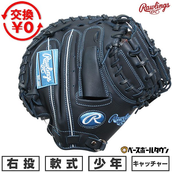 楽天市場】ローリングス キャッチャーミット（グローブ・ミット｜野球