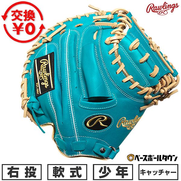 楽天市場】ローリングス 軟式グローブ（用途（野球・ソフトボール用品
