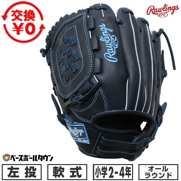 ★メーカー希望小売価格はメーカーカタログに基づいて掲載しています 商品説明 扱いやすさとしっかり感を両立した少年軟式用シリーズ。練習用から試合用まで幅広く使いやすいモデルです。お子さまの手にもなじみやすく、キャッチボールや少年野球の練習におすすめのローリングス少年軟式グラブです。 ●対象/少年軟式用 ●シリーズ/JUNIOR HYPER TECH R9 SERIES ●用途/オールラウンド用 ●投げ手/左投用（RH） ●カラー/(N)ネイビー ●サイズ/M(目安:身長130〜145cm/小学2〜4年生向け) ●素材/表革／天然皮革　裏革／天然皮革 ●製造国/ベトナム製 ※表示が同じであっても深さ・仕上がりにより大きさが各モデルごとに異なりますのでご注意ください。※現在の天然皮革の染色技術では、多少の色落ち、色移染は避けられませんのでご了承ください。※商品の色は印刷技術上、現物と多少異なる場合がありますのであらかじめご了承ください。●ネイビー 紺 紺色 Rawlings ローリングス ブランド スポーツメーカー おすすめ 人気 ジュニア用 少年用 子供用 子ども用 こども用 キッズ用 男の子 女の子 男子 女子 児童 学童用 小学生 小学校 グローブ グラブ 軟式グローブ 軟式グラブ 軟式用グローブ 軟式用グラブ 軟式野球用グローブ 軟式野球用グラブ オールラウンド用 オールフィールダー用 内野用 内野手用 セカンド用 ショート用 サード用 二塁用 二塁手用 遊撃用 遊撃手用 三塁用 三塁手用 外野用 外野手用 レフト用 センター用 ライト用 投手用 ピッチャー用 オールラウンド オールラウンダー オールフィールダー オールラウンダー用 内野 内野手 セカンド ショート サード 二塁 二塁手 遊撃 遊撃手 三塁 三塁手 外野 外野手 レフト センター ライト 右翼手 左翼手 中堅手 投手 ピッチャー 軟式 軟式用 軟式野球 少年軟式野球 学童軟式野球 野球用品 野球用具 野球道具 野球器具 野球グッズ 野球ギア 野球 ベースボール ベースボールグッズ 左投げ用 左投げ 左投用 RH プレゼント ギフト お誕生日 バースデイ お祝い 卒業祝い 卒団祝い 入学祝い 進級祝い 贈りもの 贈り物 贈物 贈答品 お返し JUNIOR HYPER TECH R9 SERIES ハイパーテック カラーシンク COLOR SYNC 2年生 3年生 4年生 GJ6FR9BFM-N-RH 【メーカー品番： GJ6FR9BFM-N-RH 】 【 野球用品ベースボールタウン ベーチャン 】 ◆野球用品ベースボールタウンとは◆ 野球用品のことならBASEBALL TOWNにおまかせ！ 毎日セール開催中！お得なクーポンや送料無料商品はもちろん、訳ありの在庫処分やアウトレットSALEも続々追加中！ 野球を中心としたスポーツ用品の在庫はなんと10万点以上！ 最強配送対応商品は年中無休・365日出荷ですぐお届け！ また、Youtubeチャンネル「ベーチャン！」では最新アイテムや少年野球の話題を中心に毎日動画更新中！ よくご利用いただくシーン ＜季節のイベント＞ 1月 正月 お年玉 成人の日、2月 バレンタインデー、3月 ホワイトデー 卒業 卒園 春休み、4月 入学 進級 新生活 新年度、5月 ゴールデンウィーク こどもの日 母の日、6月 父の日、7月 七夕 8月 夏休み お盆 帰省、9月 敬老の日 シルバーウィーク、10月 孫の日 運動会 学園祭 ブライダル ハロウィン、11月 勤労感謝の日、12月 クリスマス 大晦日 冬休み ＜お祝い・プレゼント＞ 成人祝い 卒業祝い 卒団祝い 入学祝い 結婚祝い 誕生祝い 就職祝い ギフト 贈物 贈り物 贈りもの 贈答品 記念品 誕生日