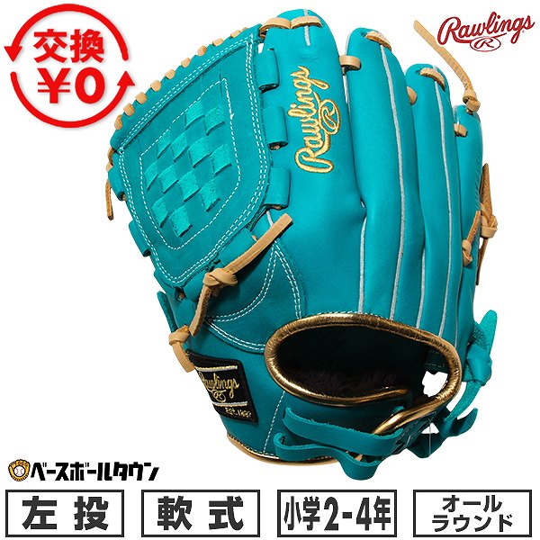 楽天市場】軟式 左投げ（カラーブルー）（スポーツ・アウトドア）の通販